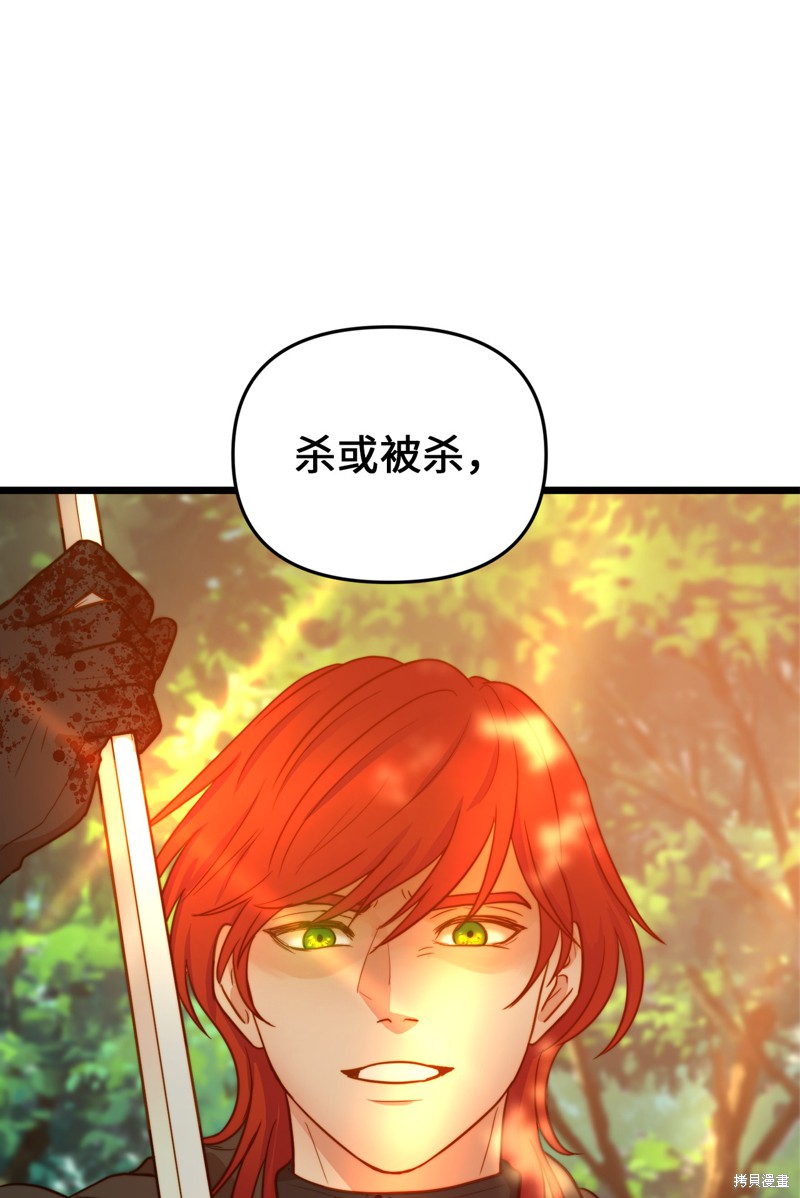 《我的皇后性别不明》漫画最新章节第5话免费下拉式在线观看章节第【2】张图片