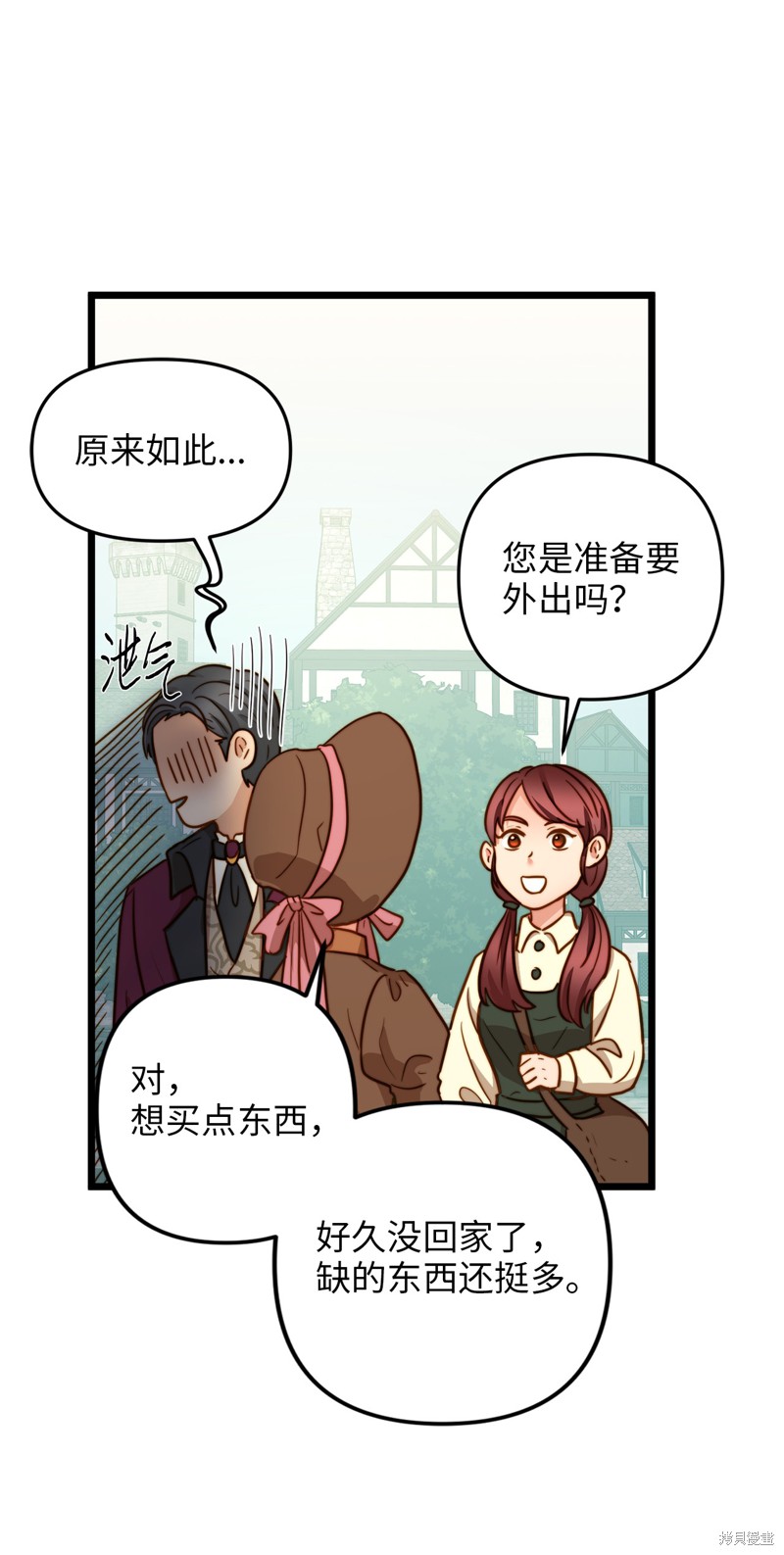 《我的皇后性别不明》漫画最新章节第9话免费下拉式在线观看章节第【30】张图片