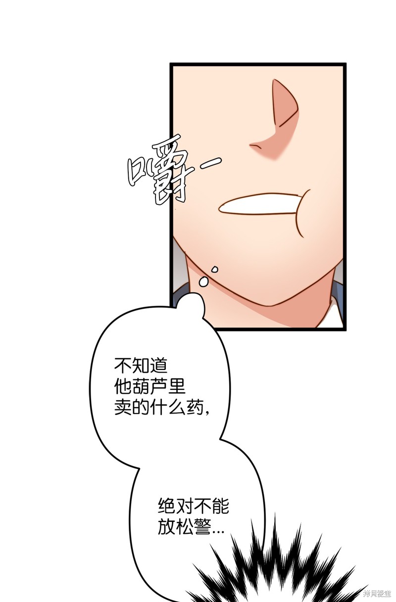 《我的皇后性别不明》漫画最新章节第7话免费下拉式在线观看章节第【19】张图片