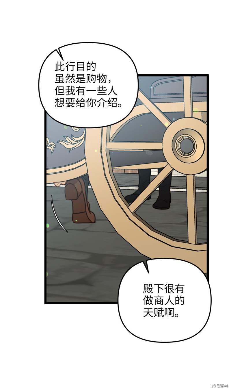 《我的皇后性别不明》漫画最新章节第10话免费下拉式在线观看章节第【3】张图片