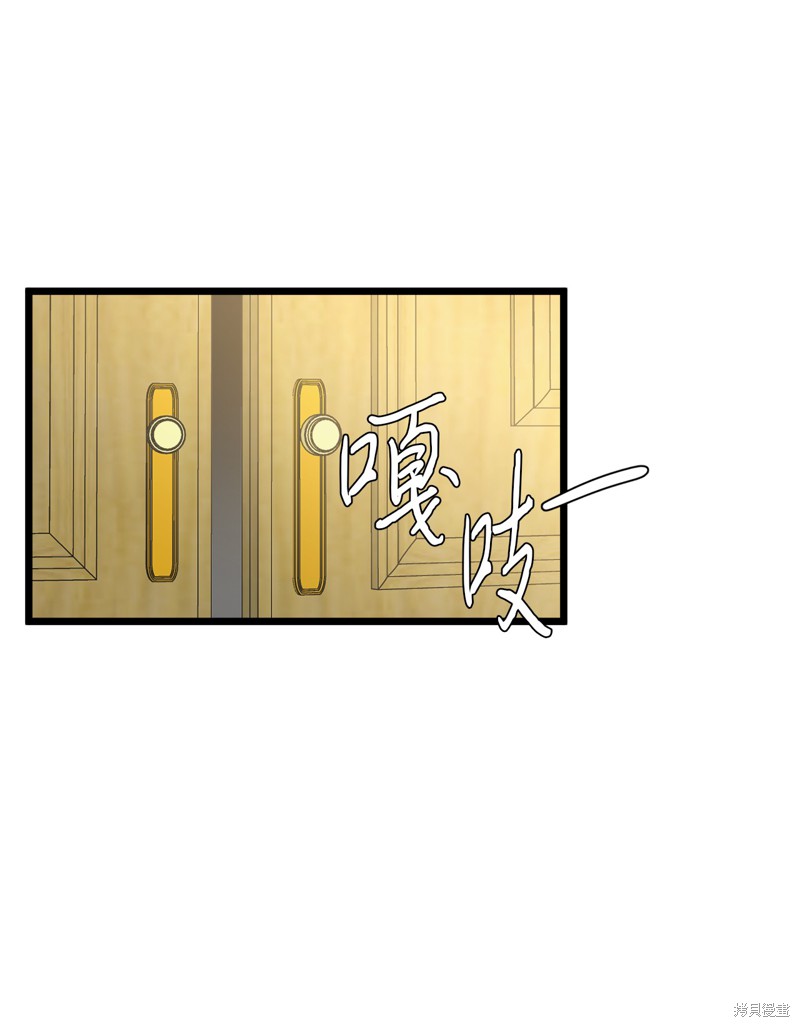 《我的皇后性别不明》漫画最新章节第10话免费下拉式在线观看章节第【9】张图片