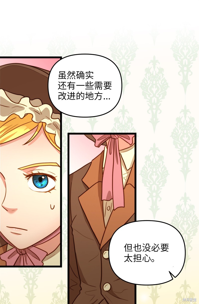 《我的皇后性别不明》漫画最新章节第10话免费下拉式在线观看章节第【19】张图片