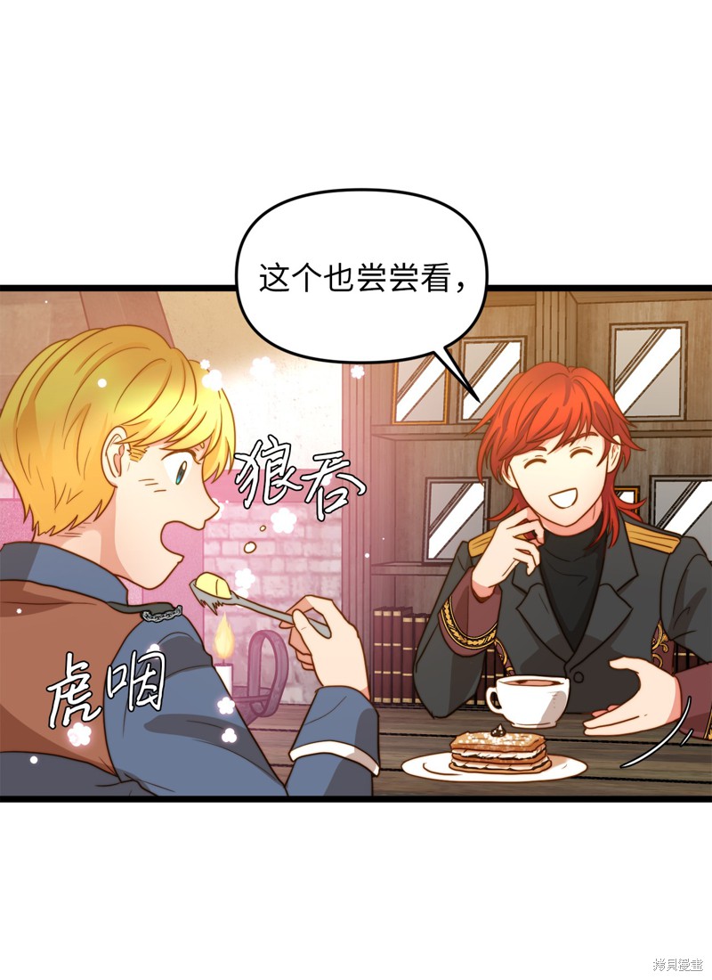 《我的皇后性别不明》漫画最新章节第7话免费下拉式在线观看章节第【21】张图片