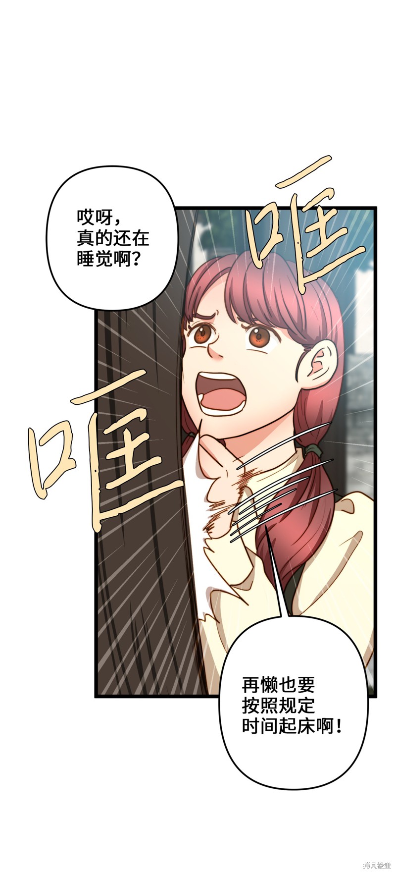 《我的皇后性别不明》漫画最新章节第9话免费下拉式在线观看章节第【5】张图片