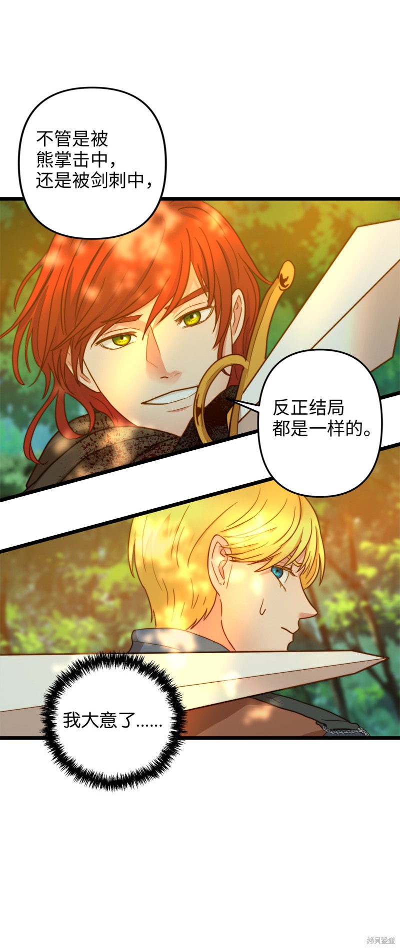 《我的皇后性别不明》漫画最新章节第5话免费下拉式在线观看章节第【17】张图片