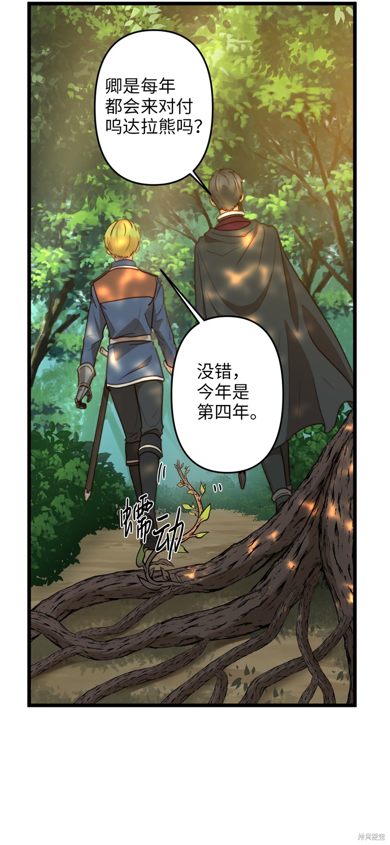 《我的皇后性别不明》漫画最新章节第4话免费下拉式在线观看章节第【4】张图片