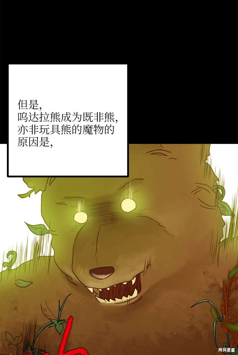 《我的皇后性别不明》漫画最新章节第1话免费下拉式在线观看章节第【105】张图片