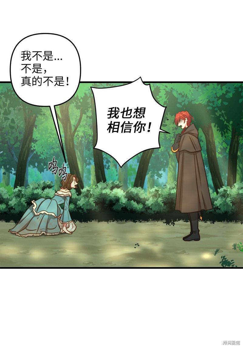 《我的皇后性别不明》漫画最新章节第3话免费下拉式在线观看章节第【18】张图片