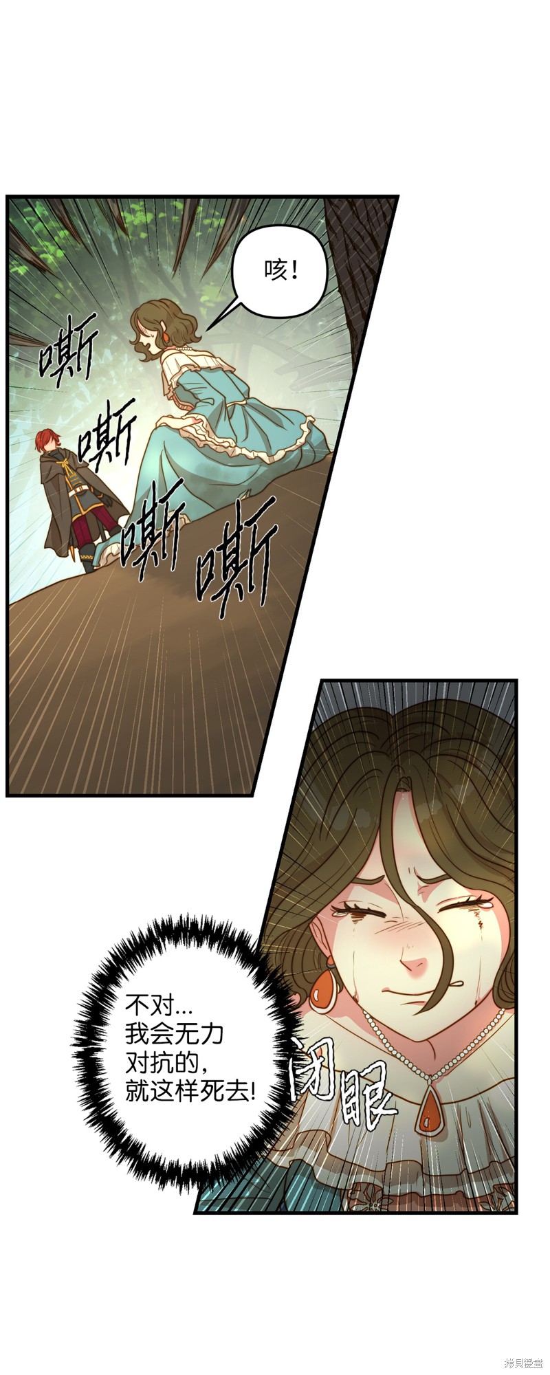 《我的皇后性别不明》漫画最新章节第3话免费下拉式在线观看章节第【11】张图片