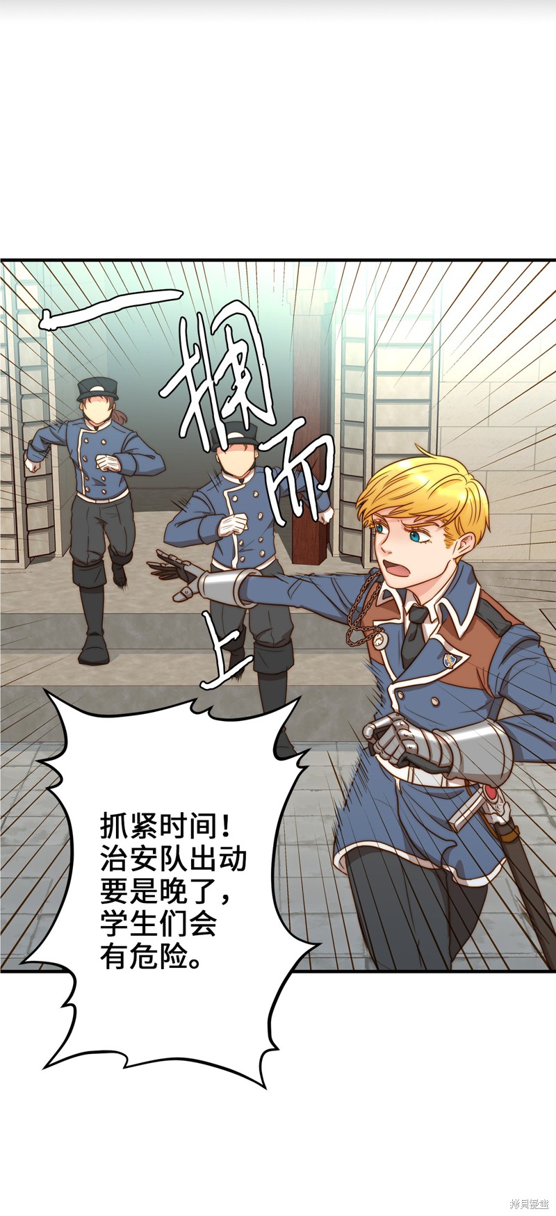 《我的皇后性别不明》漫画最新章节第1话免费下拉式在线观看章节第【107】张图片