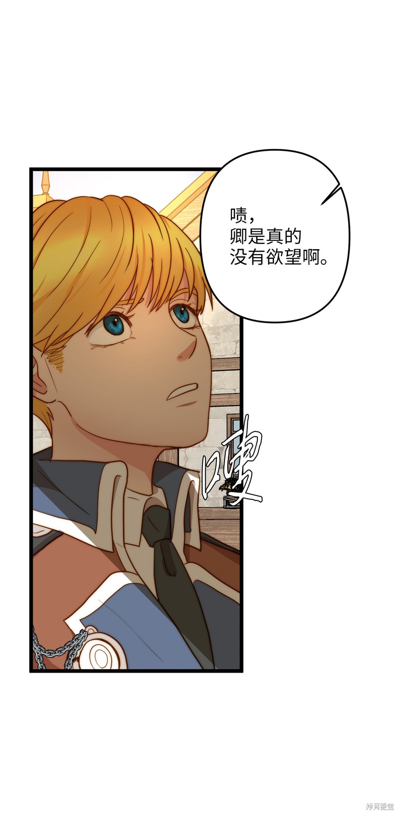 《我的皇后性别不明》漫画最新章节第7话免费下拉式在线观看章节第【1】张图片