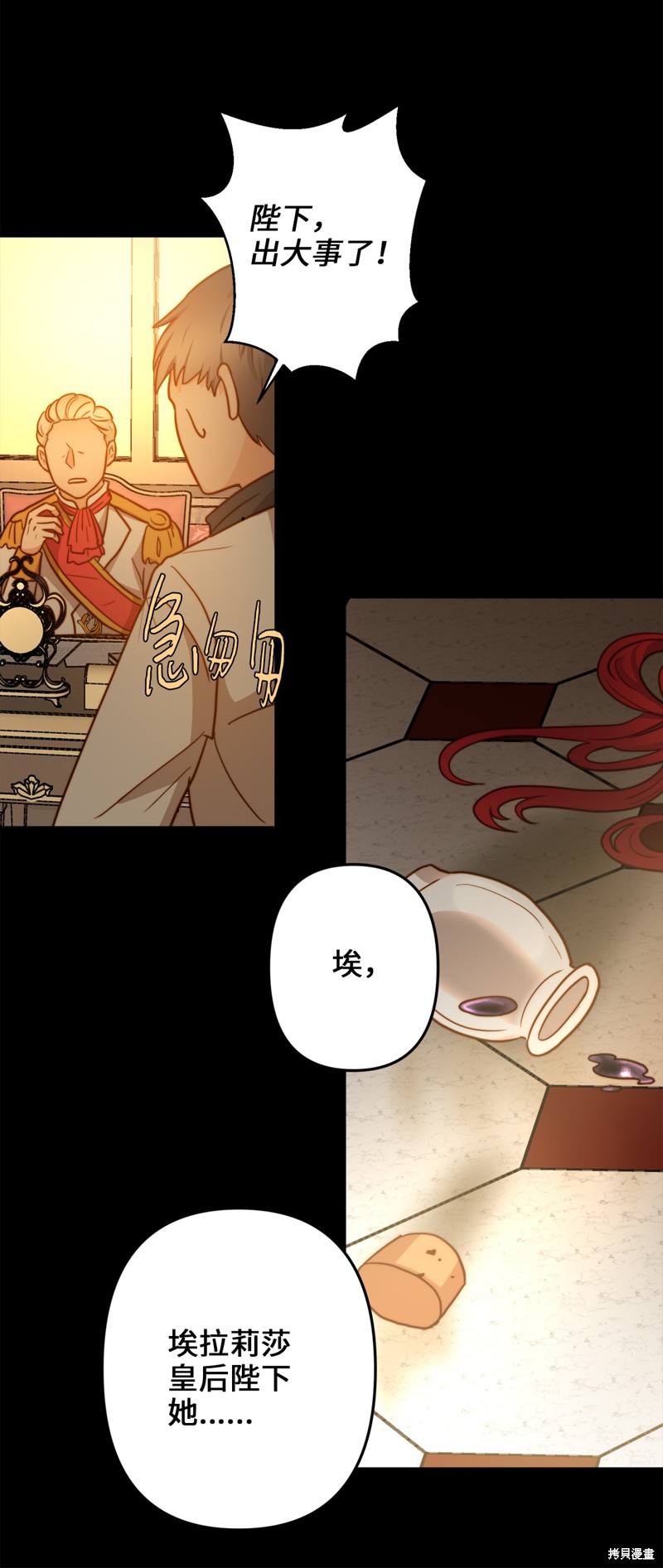 《我的皇后性别不明》漫画最新章节第6话免费下拉式在线观看章节第【10】张图片