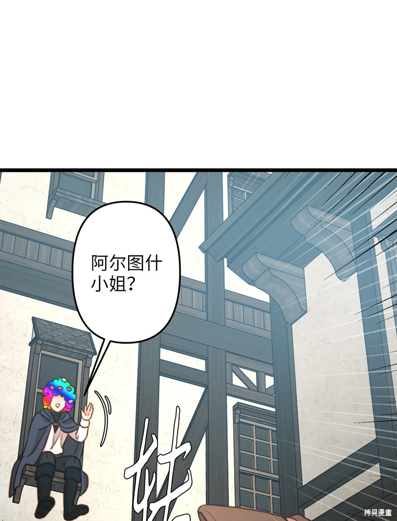 《我的皇后性别不明》漫画最新章节第9话免费下拉式在线观看章节第【45】张图片