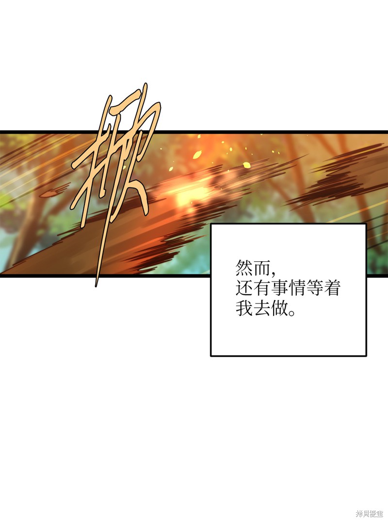 《我的皇后性别不明》漫画最新章节第5话免费下拉式在线观看章节第【41】张图片