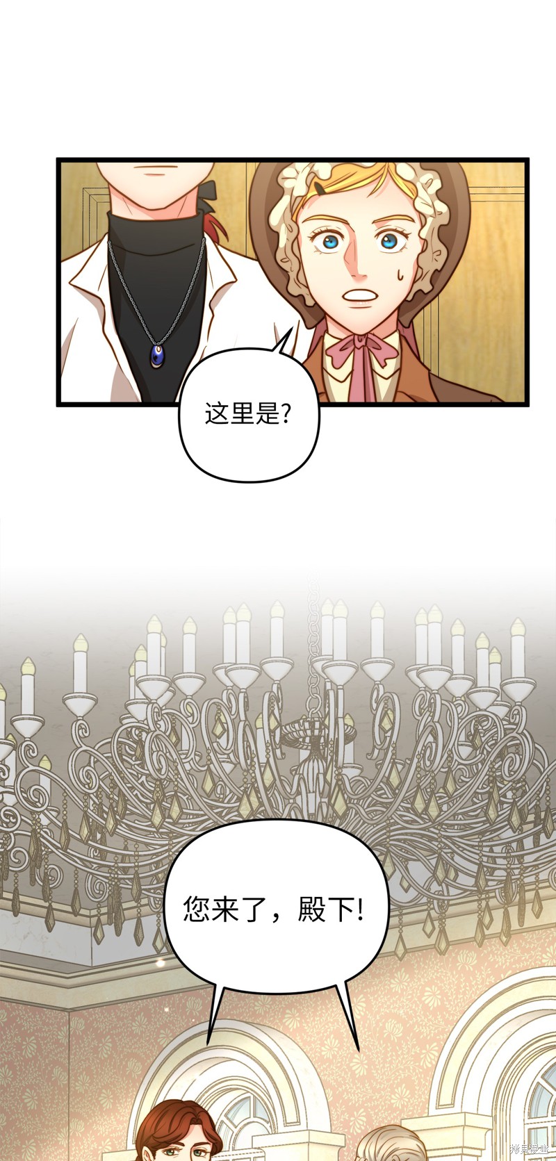 《我的皇后性别不明》漫画最新章节第10话免费下拉式在线观看章节第【10】张图片