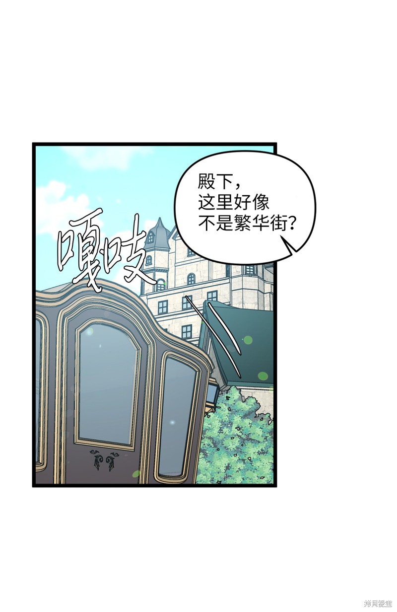 《我的皇后性别不明》漫画最新章节第10话免费下拉式在线观看章节第【2】张图片