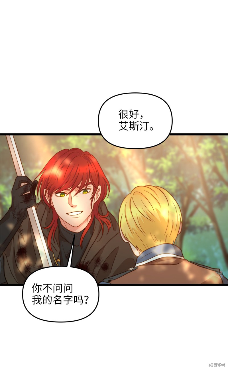 《我的皇后性别不明》漫画最新章节第5话免费下拉式在线观看章节第【6】张图片