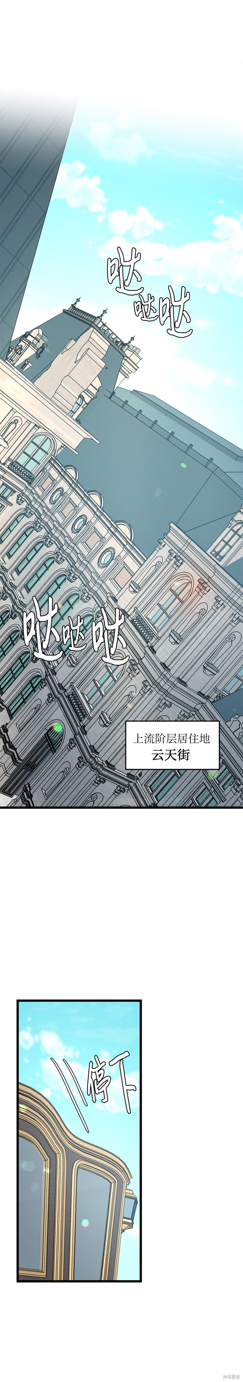 《我的皇后性别不明》漫画最新章节第13话免费下拉式在线观看章节第【18】张图片