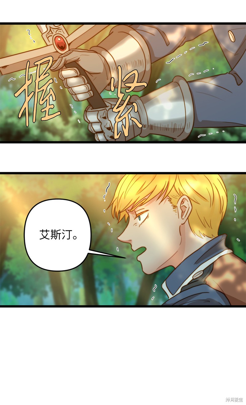 《我的皇后性别不明》漫画最新章节第5话免费下拉式在线观看章节第【5】张图片