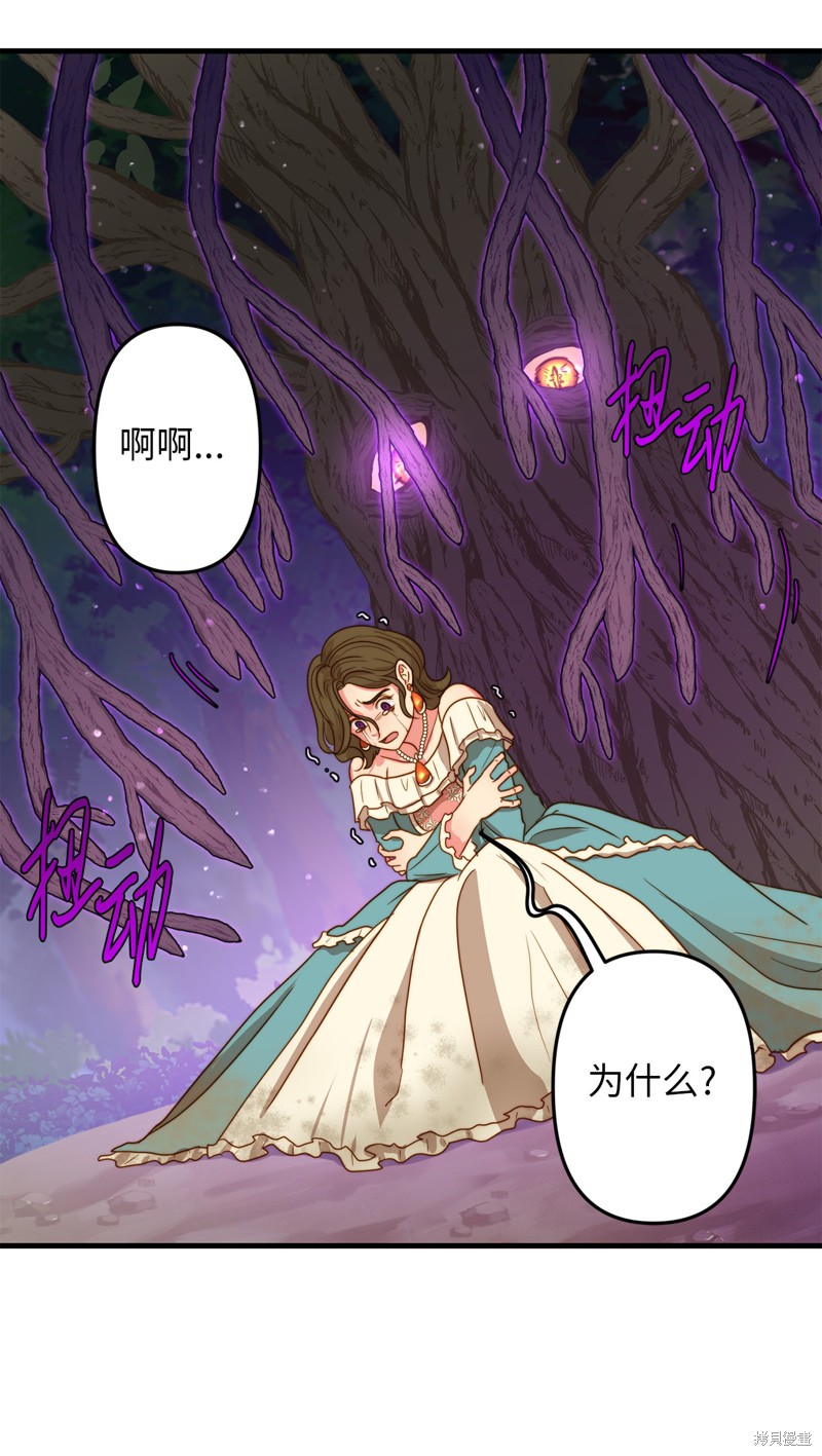 《我的皇后性别不明》漫画最新章节第3话免费下拉式在线观看章节第【37】张图片