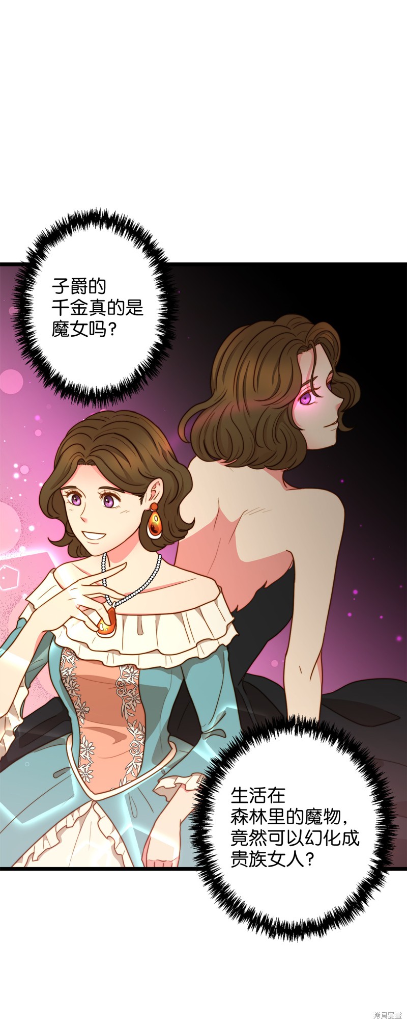 《我的皇后性别不明》漫画最新章节第7话免费下拉式在线观看章节第【76】张图片