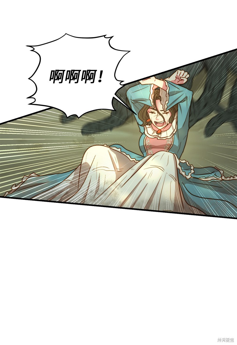 《我的皇后性别不明》漫画最新章节第3话免费下拉式在线观看章节第【22】张图片