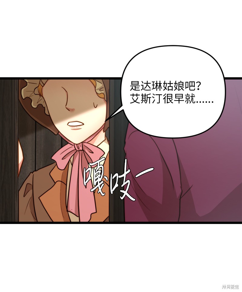 《我的皇后性别不明》漫画最新章节第9话免费下拉式在线观看章节第【8】张图片