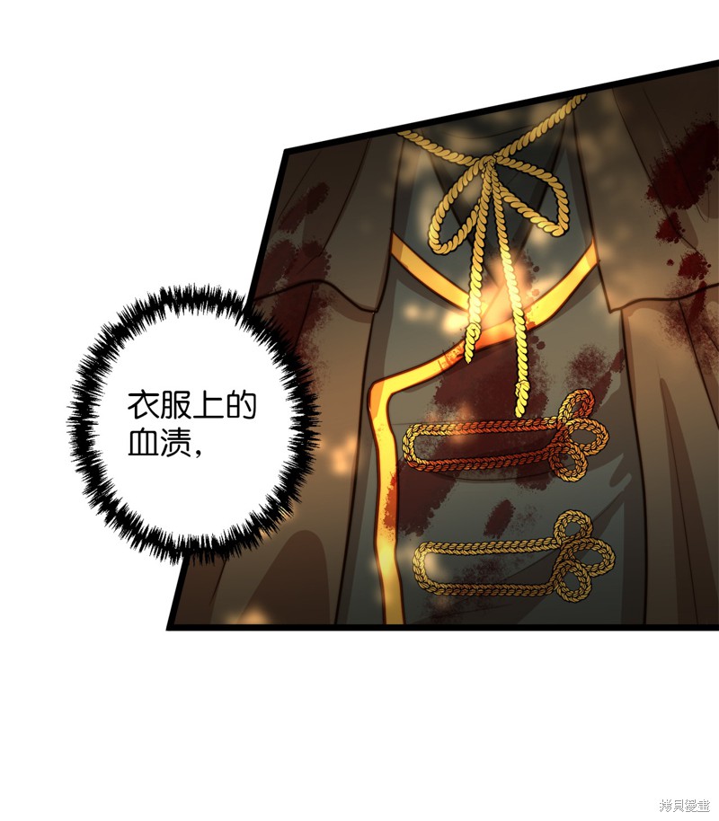 《我的皇后性别不明》漫画最新章节第4话免费下拉式在线观看章节第【51】张图片