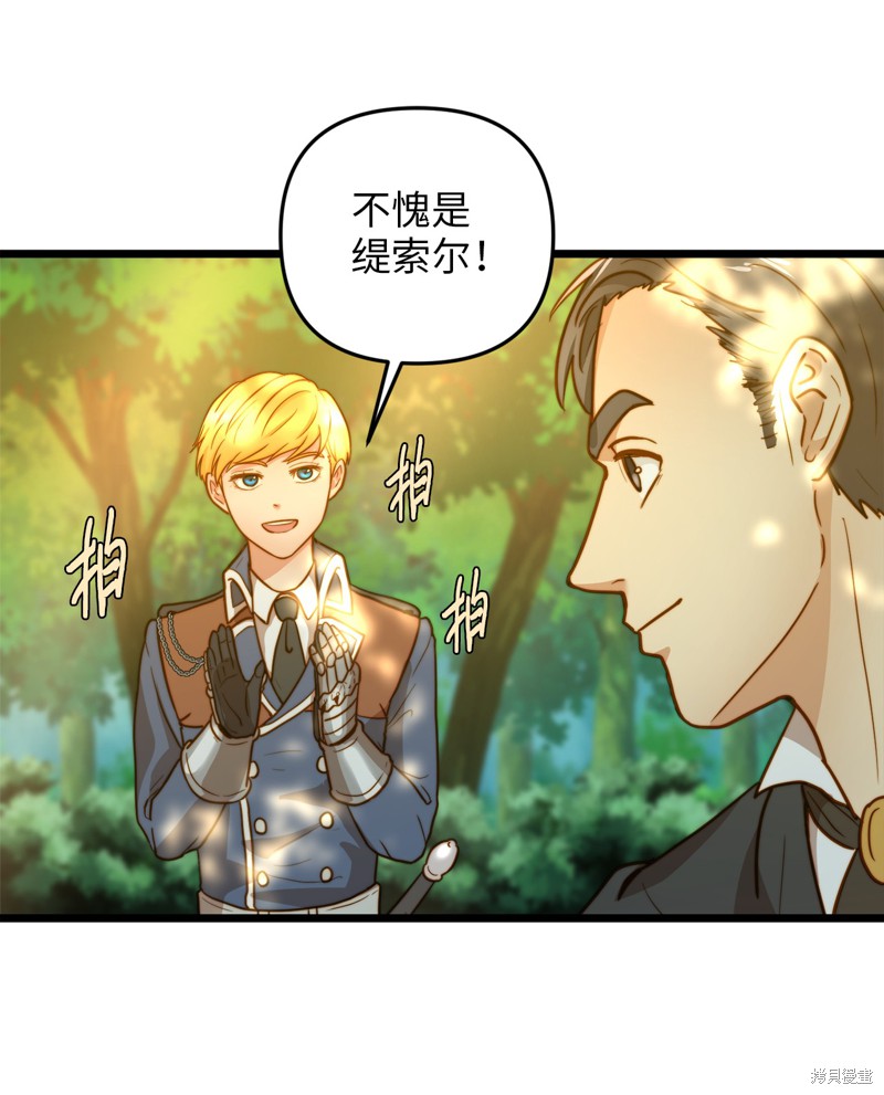 《我的皇后性别不明》漫画最新章节第4话免费下拉式在线观看章节第【14】张图片