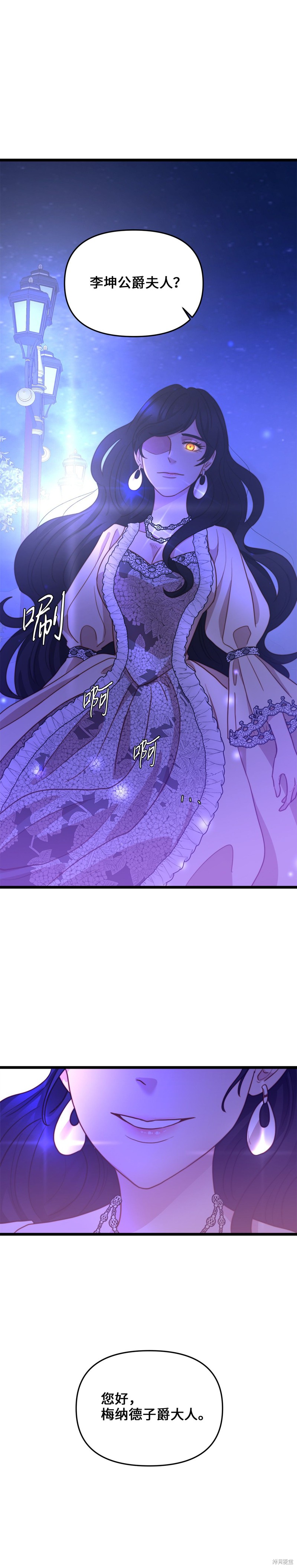 《我的皇后性别不明》漫画最新章节第11话免费下拉式在线观看章节第【25】张图片