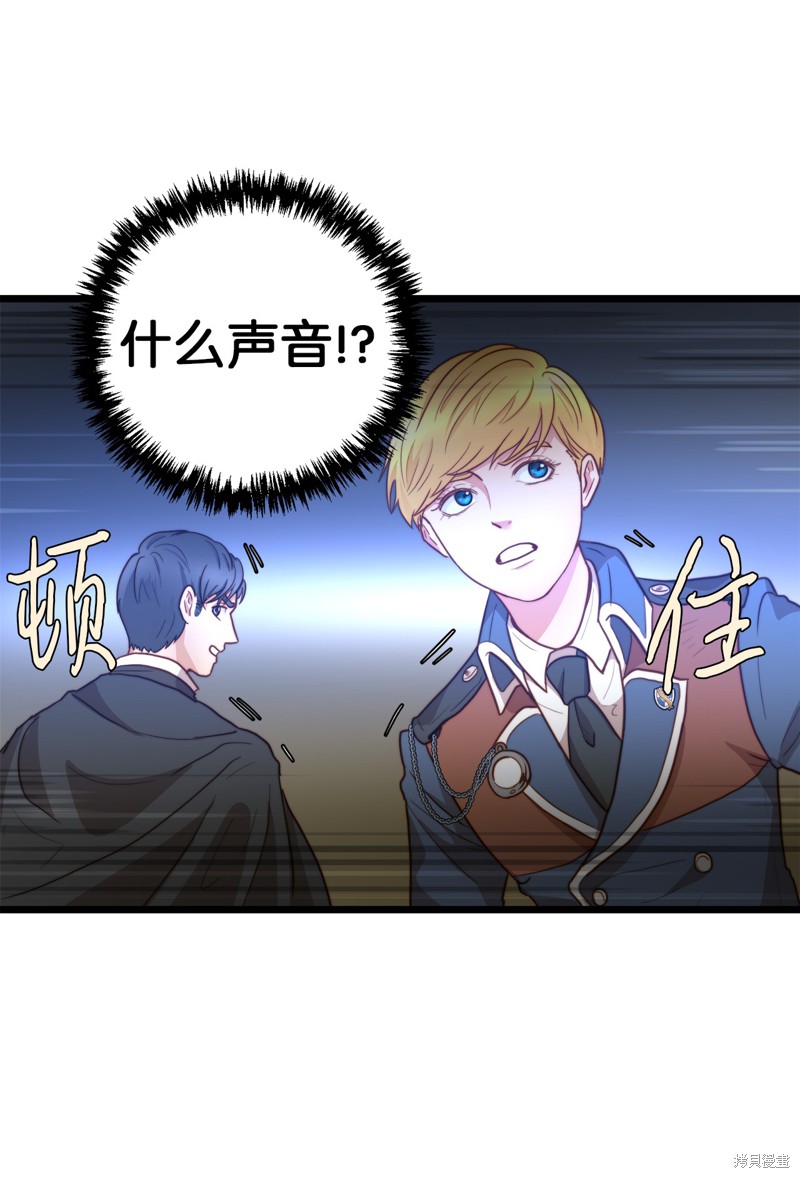 《我的皇后性别不明》漫画最新章节第4话免费下拉式在线观看章节第【35】张图片