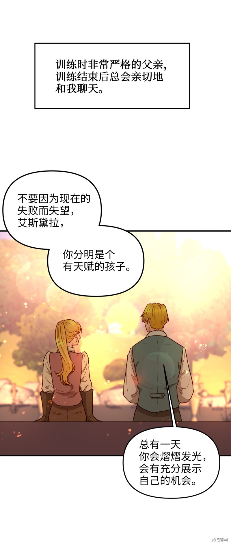 《我的皇后性别不明》漫画最新章节第1话免费下拉式在线观看章节第【16】张图片