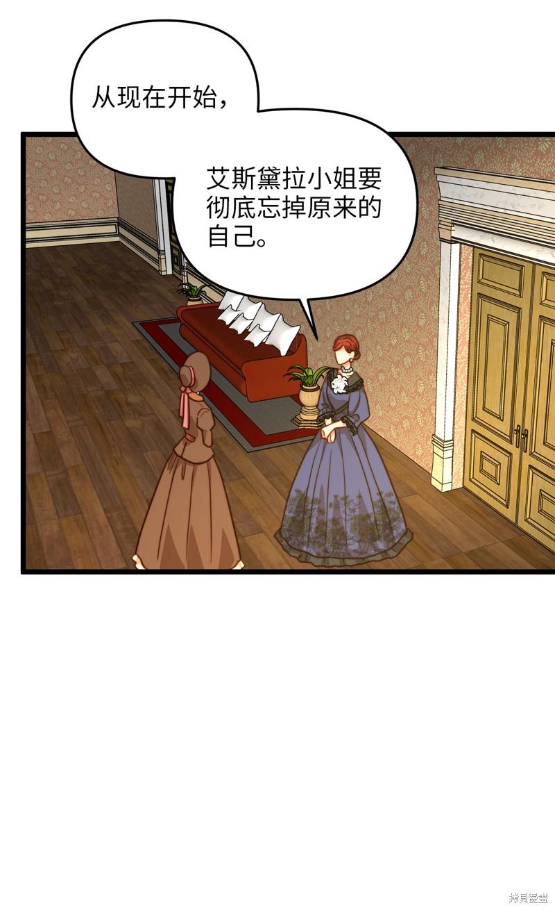 《我的皇后性别不明》漫画最新章节第10话免费下拉式在线观看章节第【28】张图片