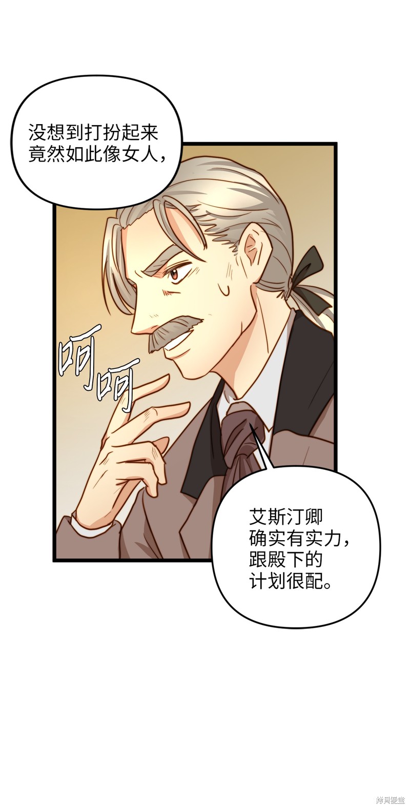 《我的皇后性别不明》漫画最新章节第10话免费下拉式在线观看章节第【17】张图片