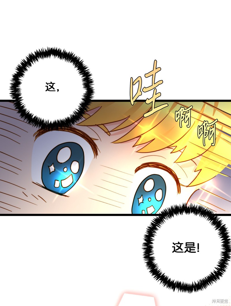 《我的皇后性别不明》漫画最新章节第8话免费下拉式在线观看章节第【58】张图片