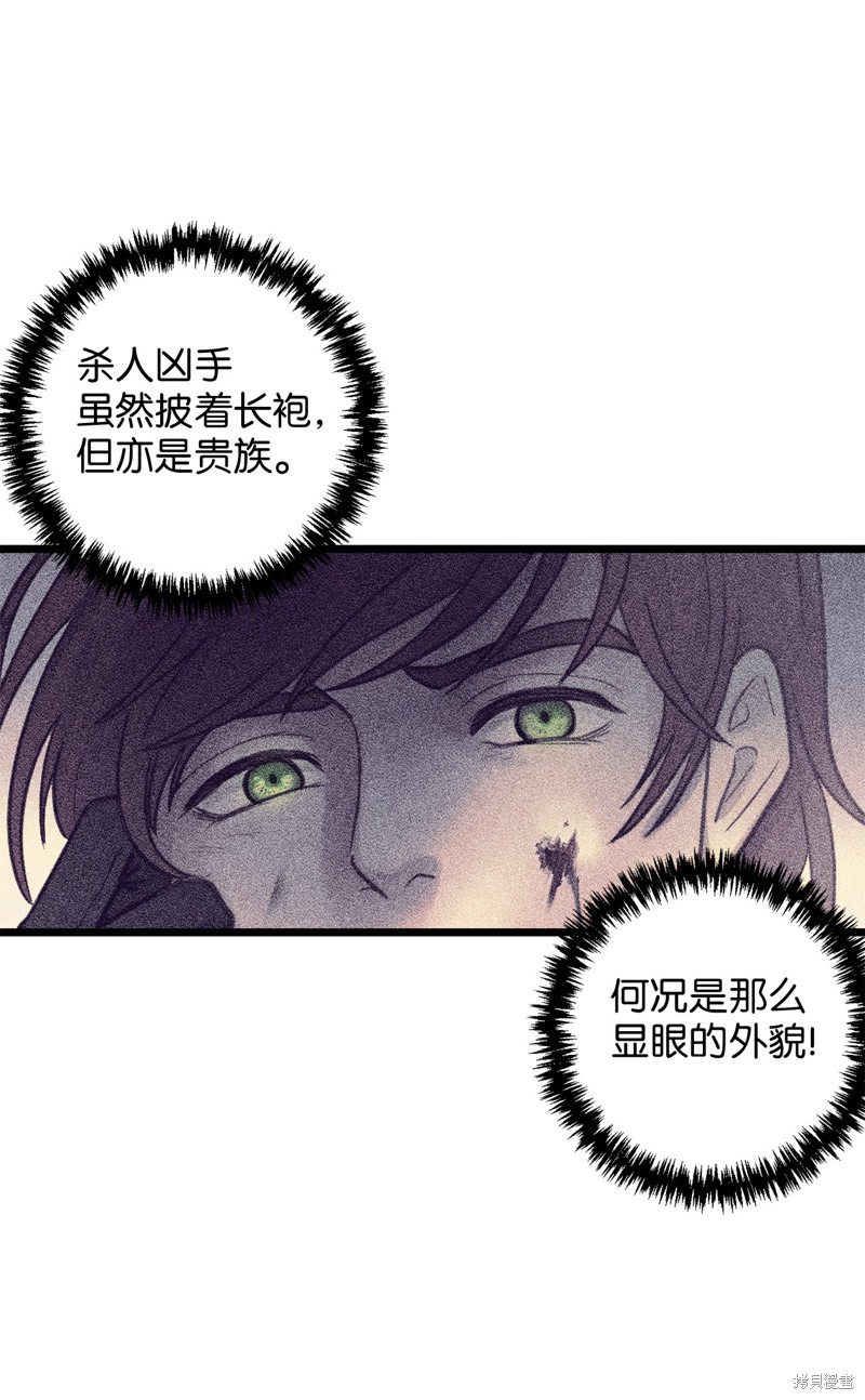 《我的皇后性别不明》漫画最新章节第5话免费下拉式在线观看章节第【47】张图片