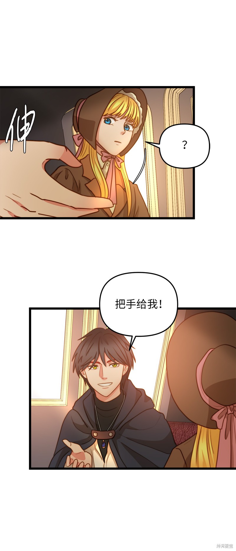 《我的皇后性别不明》漫画最新章节第10话免费下拉式在线观看章节第【48】张图片