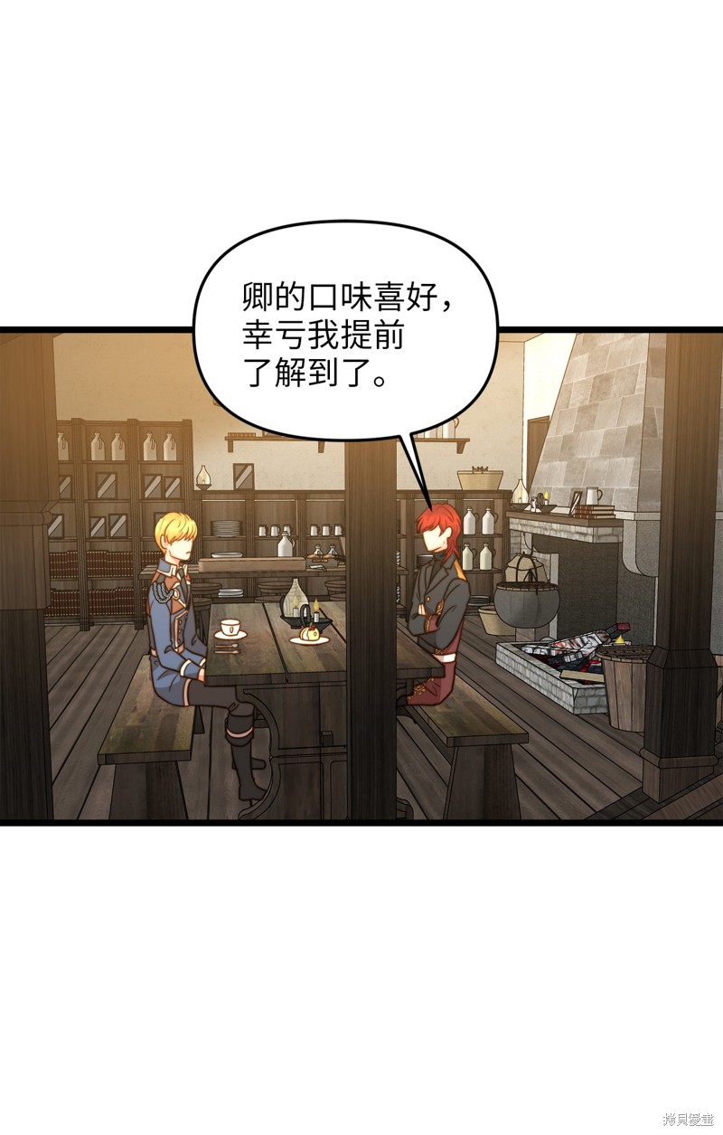 《我的皇后性别不明》漫画最新章节第7话免费下拉式在线观看章节第【11】张图片