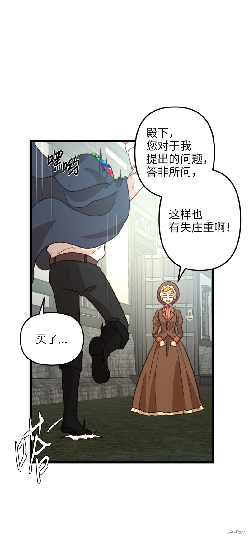 《我的皇后性别不明》漫画最新章节第9话免费下拉式在线观看章节第【51】张图片