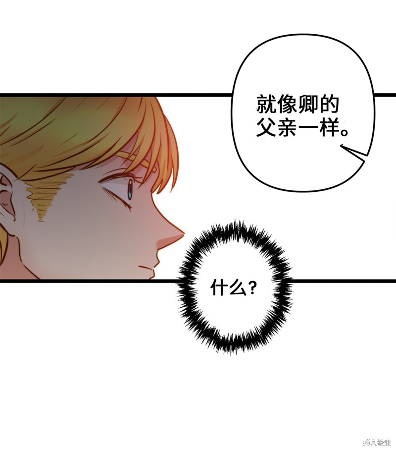 《我的皇后性别不明》漫画最新章节第7话免费下拉式在线观看章节第【5】张图片