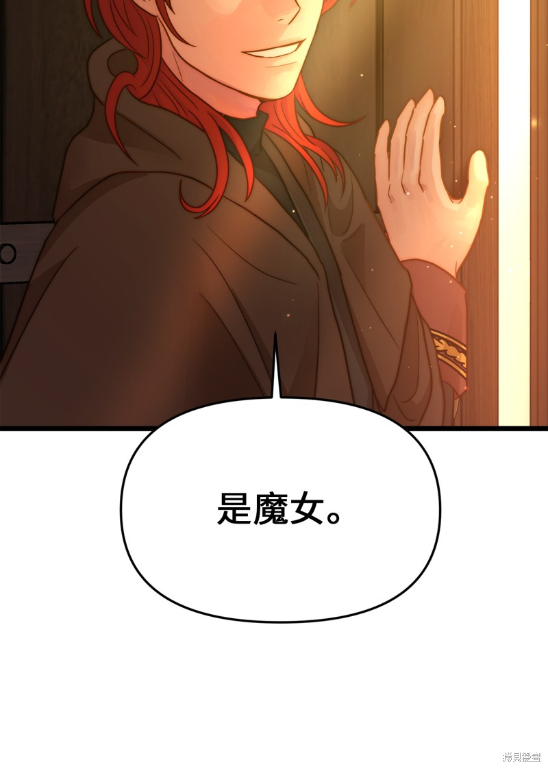 《我的皇后性别不明》漫画最新章节第7话免费下拉式在线观看章节第【67】张图片