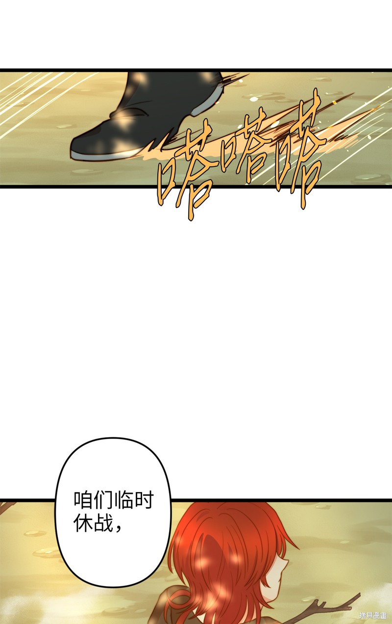 《我的皇后性别不明》漫画最新章节第5话免费下拉式在线观看章节第【25】张图片