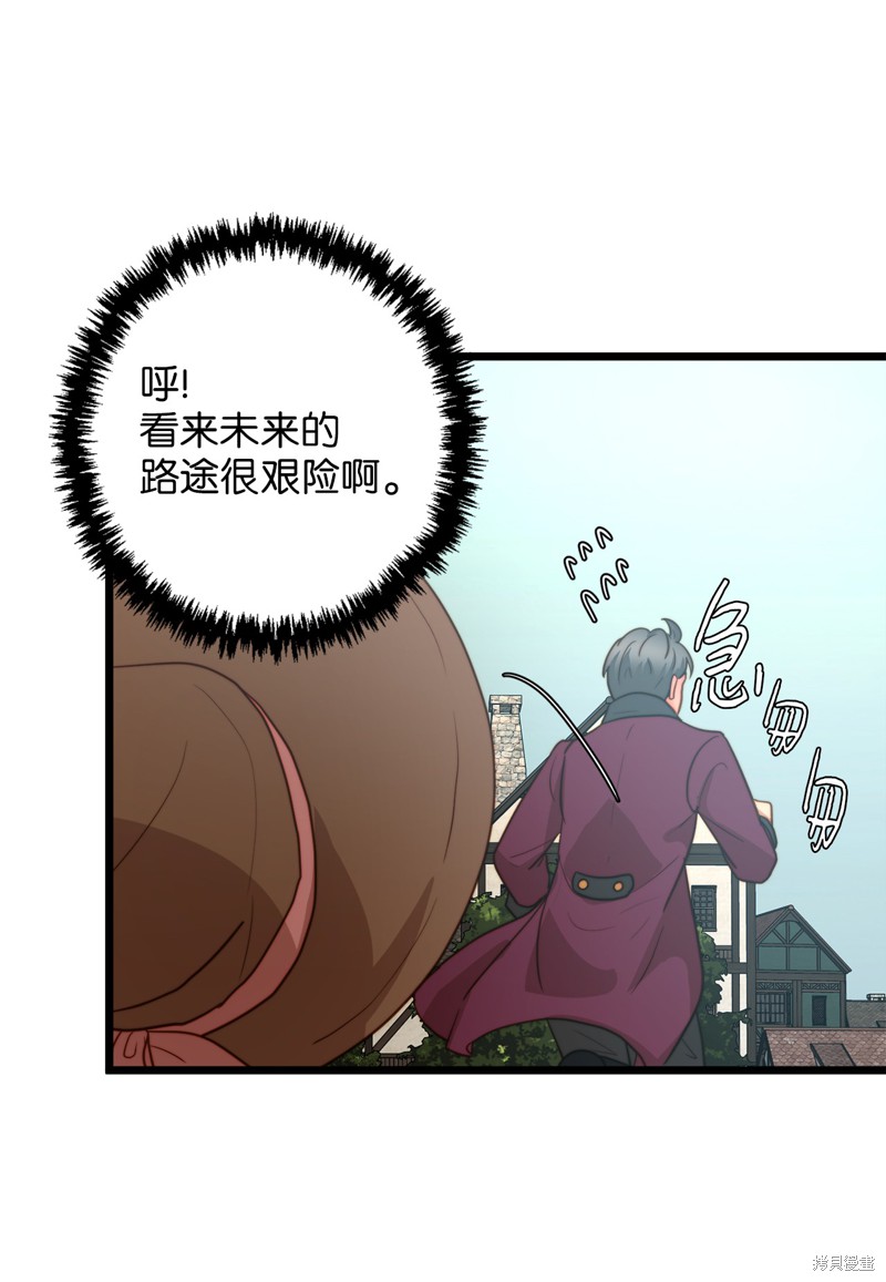 《我的皇后性别不明》漫画最新章节第9话免费下拉式在线观看章节第【42】张图片