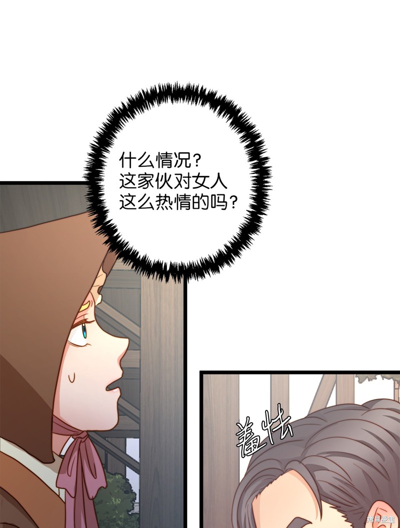 《我的皇后性别不明》漫画最新章节第9话免费下拉式在线观看章节第【35】张图片