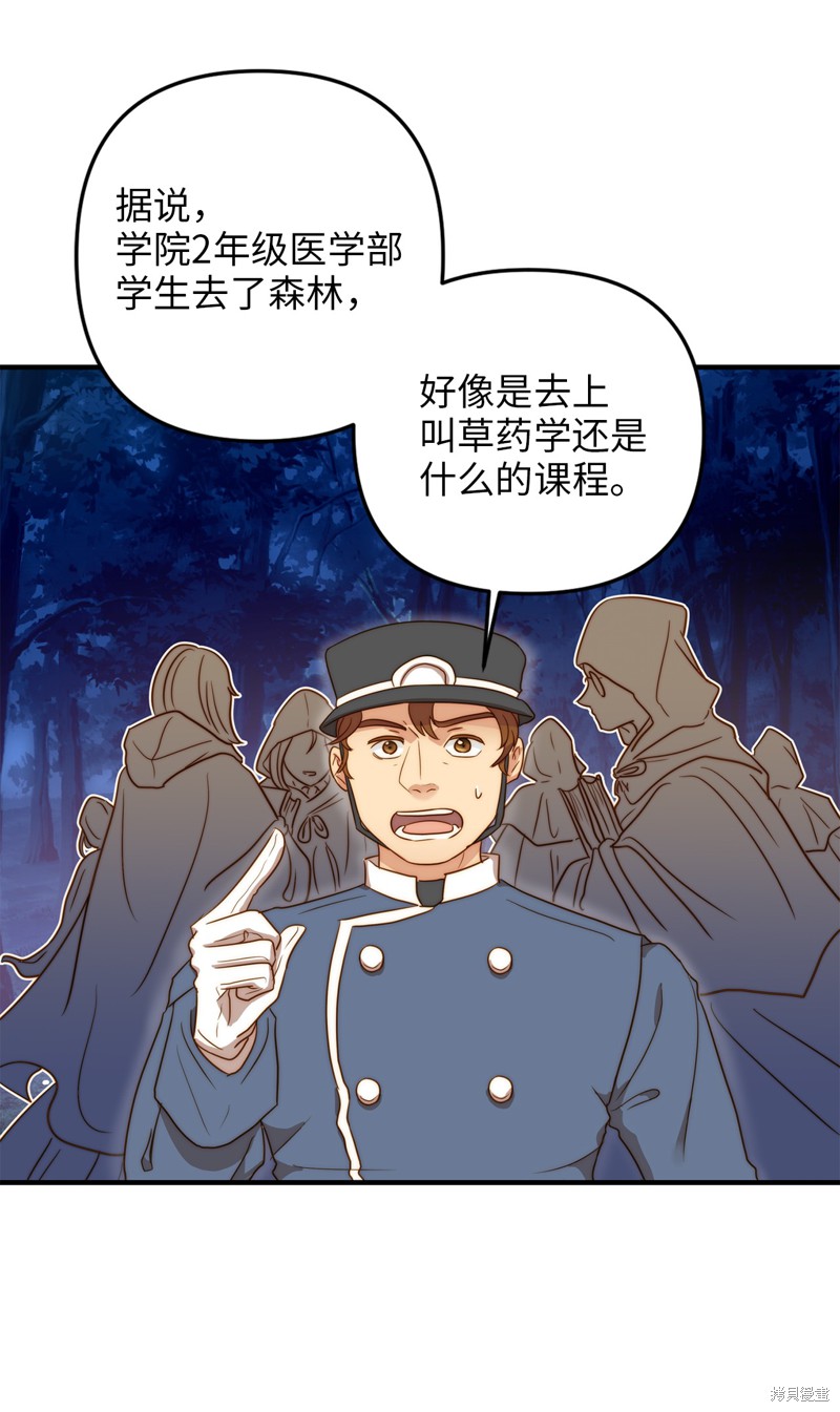 《我的皇后性别不明》漫画最新章节第1话免费下拉式在线观看章节第【98】张图片