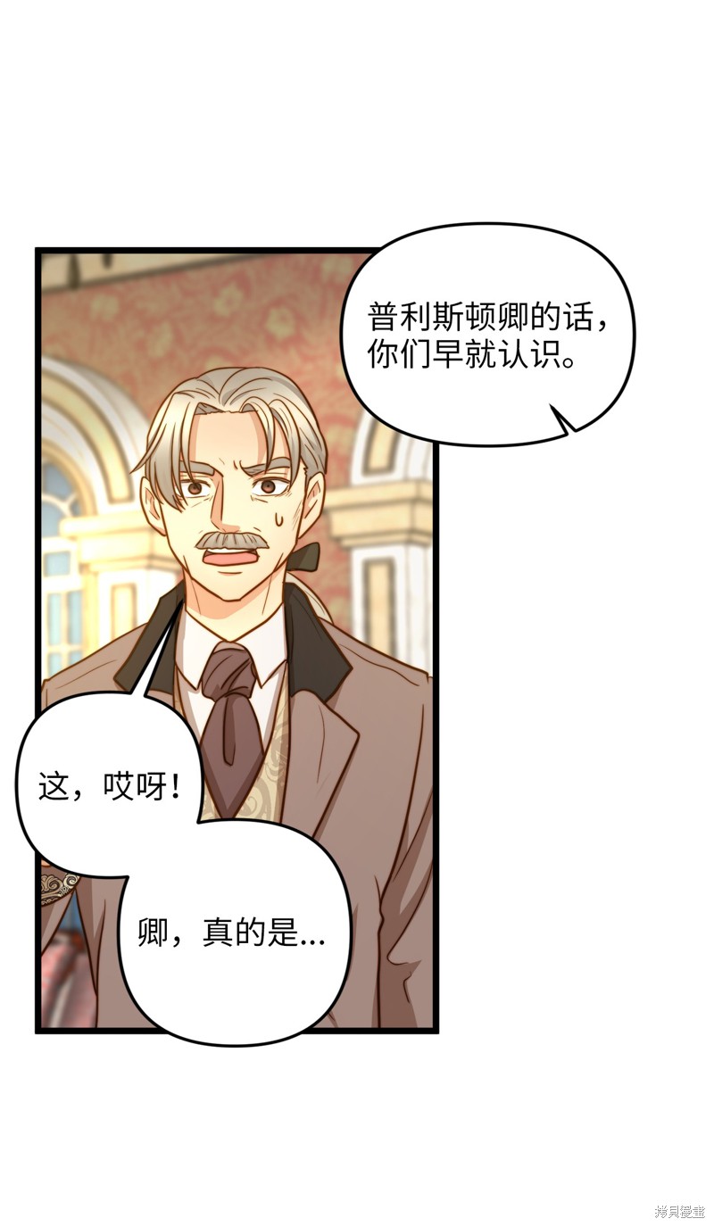 《我的皇后性别不明》漫画最新章节第10话免费下拉式在线观看章节第【15】张图片