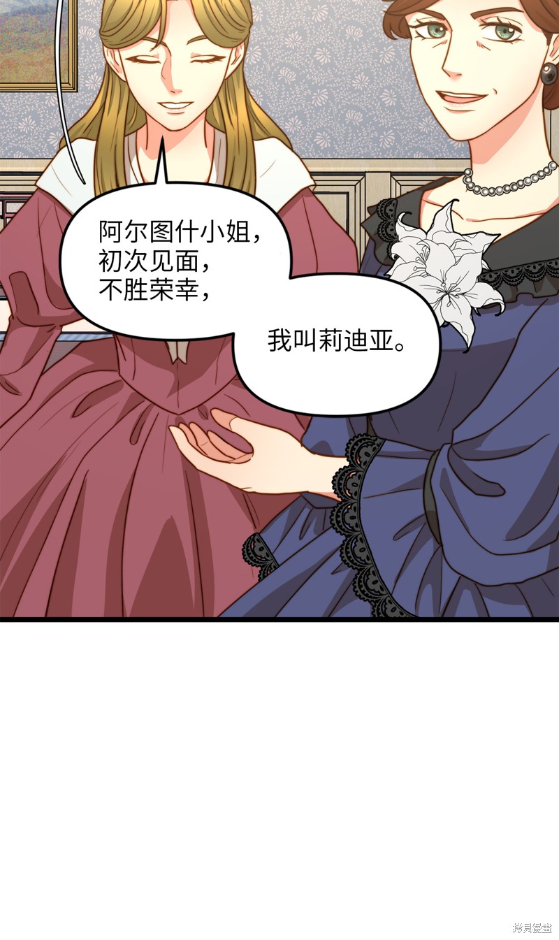 《我的皇后性别不明》漫画最新章节第10话免费下拉式在线观看章节第【36】张图片