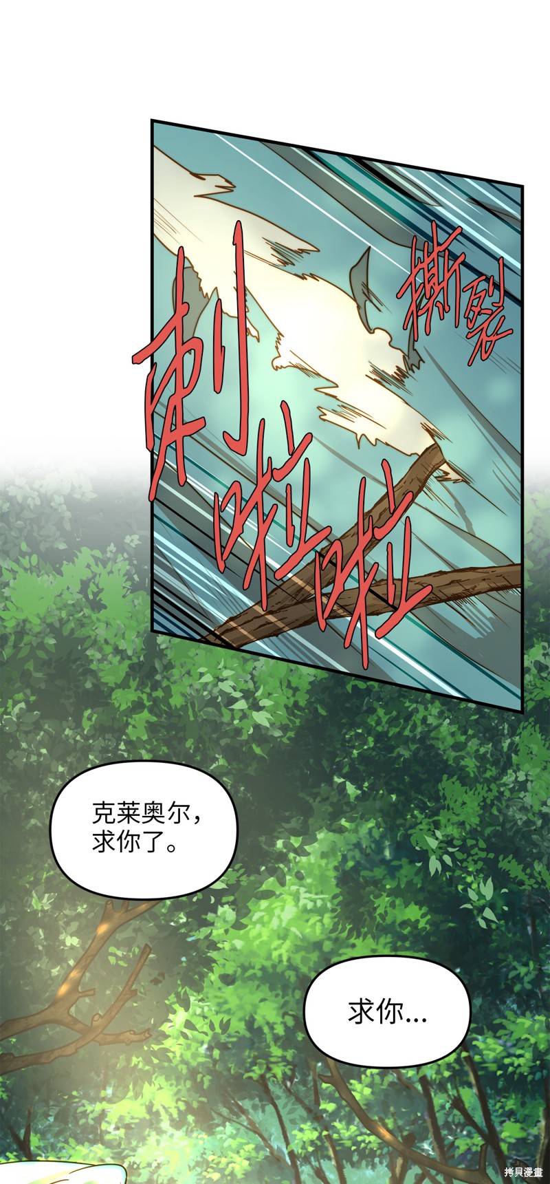 《我的皇后性别不明》漫画最新章节第2话免费下拉式在线观看章节第【66】张图片