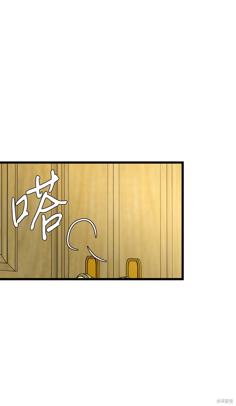 《我的皇后性别不明》漫画最新章节第10话免费下拉式在线观看章节第【27】张图片