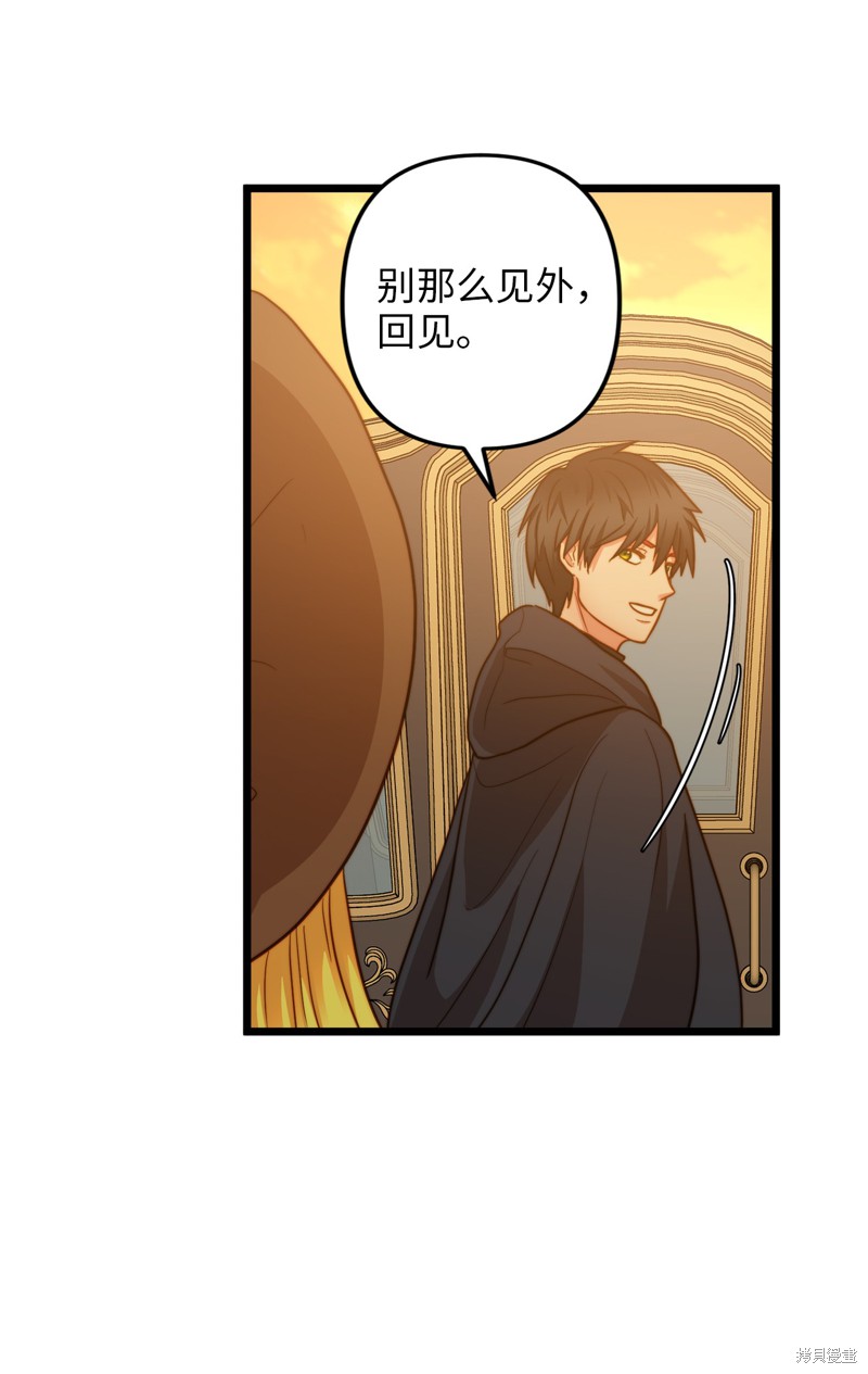 《我的皇后性别不明》漫画最新章节第10话免费下拉式在线观看章节第【60】张图片